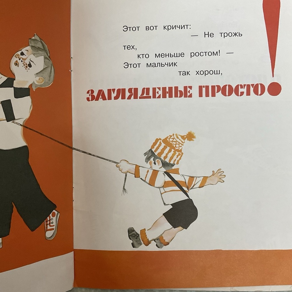 Детские Доктор Айболит Чуковский, Что Такое Хорошо И Что Такое Плохо. Маяковский - Picture 11 of 13